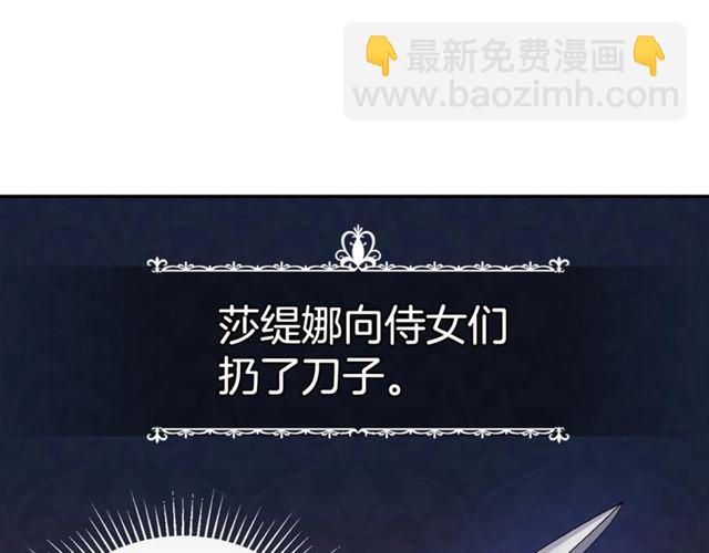 惡女的定義 - 第24話 當衆對峙(2/4) - 3