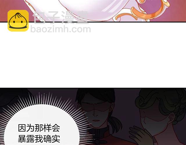 惡女的定義 - 第24話 當衆對峙(2/4) - 5