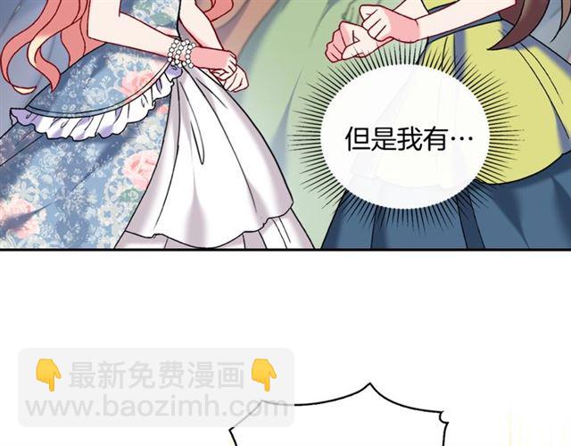 惡女的定義 - 第24話 當衆對峙(2/4) - 1