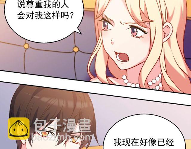 惡女的定義 - 第26話 馬車裡的對話(1/3) - 2