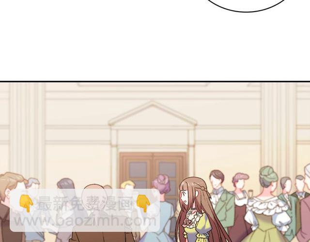 惡女的定義 - 第26話 馬車裡的對話(2/3) - 6