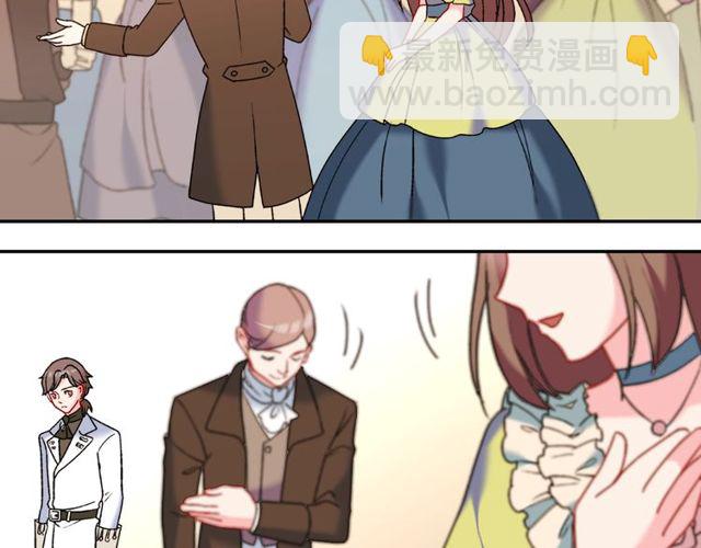 惡女的定義 - 第26話 馬車裡的對話(3/3) - 5