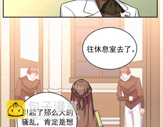 惡女的定義 - 第26話 馬車裡的對話(3/3) - 7