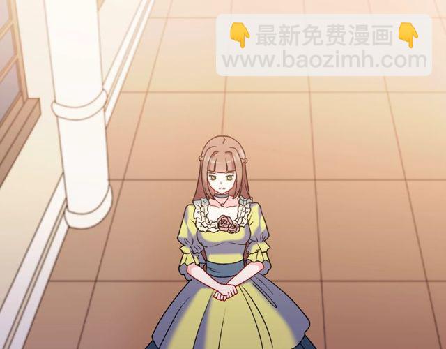 惡女的定義 - 第26話 馬車裡的對話(3/3) - 1