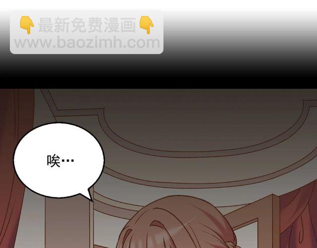 惡女的定義 - 第26話 馬車裡的對話(3/3) - 3