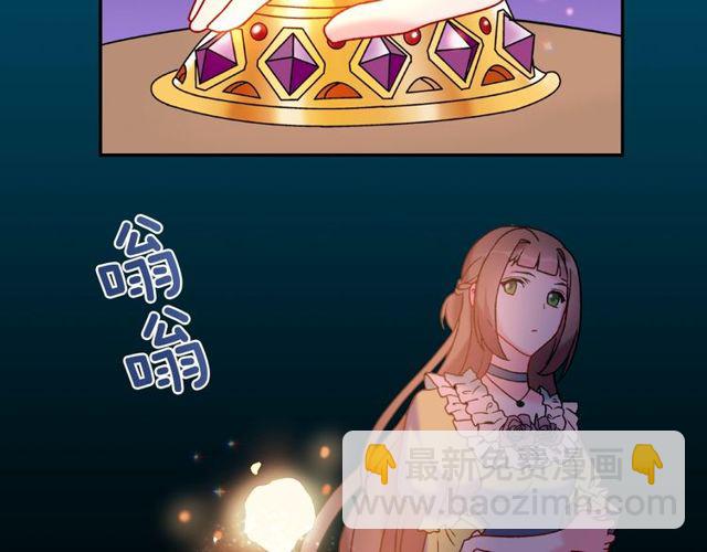 惡女的定義 - 第26話 馬車裡的對話(3/3) - 6