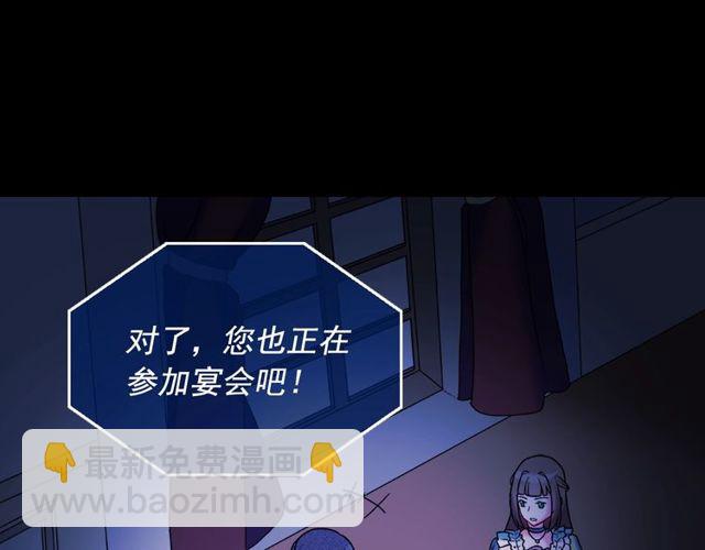 惡女的定義 - 第26話 馬車裡的對話(3/3) - 5