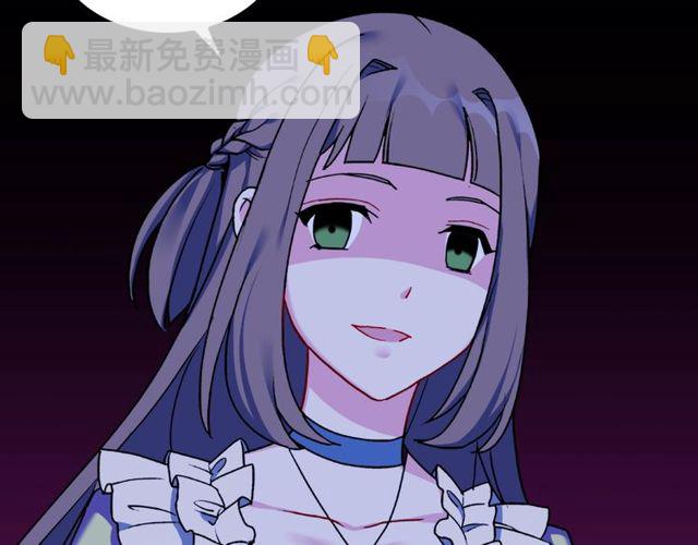 惡女的定義 - 第26話 馬車裡的對話(3/3) - 8