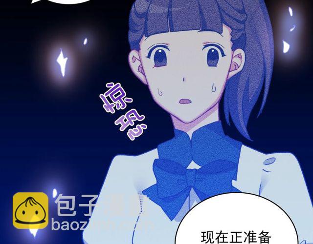 惡女的定義 - 第26話 馬車裡的對話(3/3) - 2