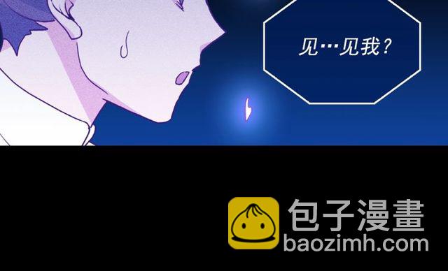 惡女的定義 - 第26話 馬車裡的對話(3/3) - 5