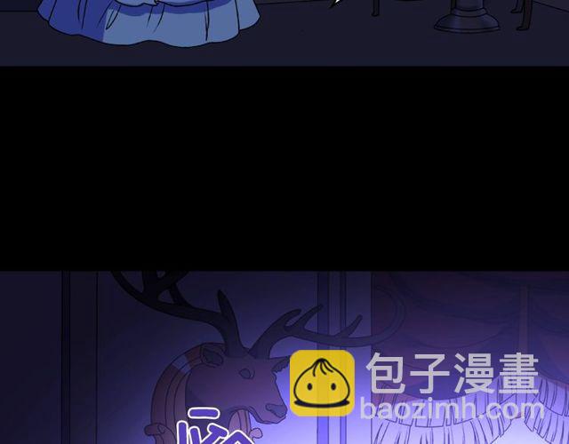 惡女的定義 - 第26話 馬車裡的對話(3/3) - 8