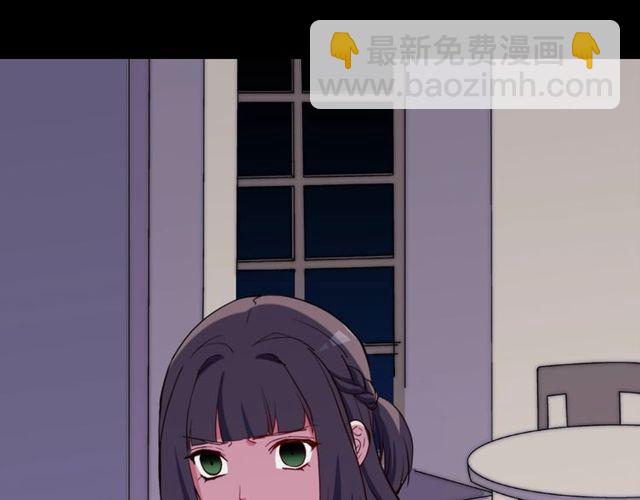 惡女的定義 - 第26話 馬車裡的對話(3/3) - 3