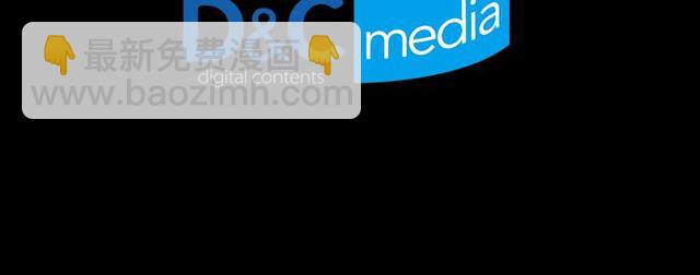 惡女的定義 - 第26話 馬車裡的對話(3/3) - 6