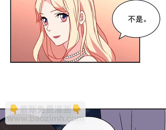 惡女的定義 - 第26話 馬車裡的對話(3/3) - 3