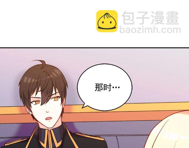 惡女的定義 - 第26話 馬車裡的對話(1/3) - 6