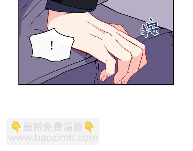 惡女的定義 - 第26話 馬車裡的對話(3/3) - 5