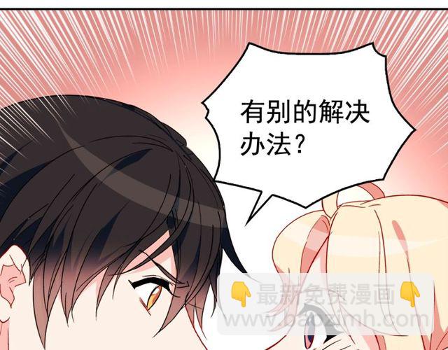 惡女的定義 - 第26話 馬車裡的對話(3/3) - 6