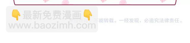 惡女的定義 - 第26話 馬車裡的對話(3/3) - 2