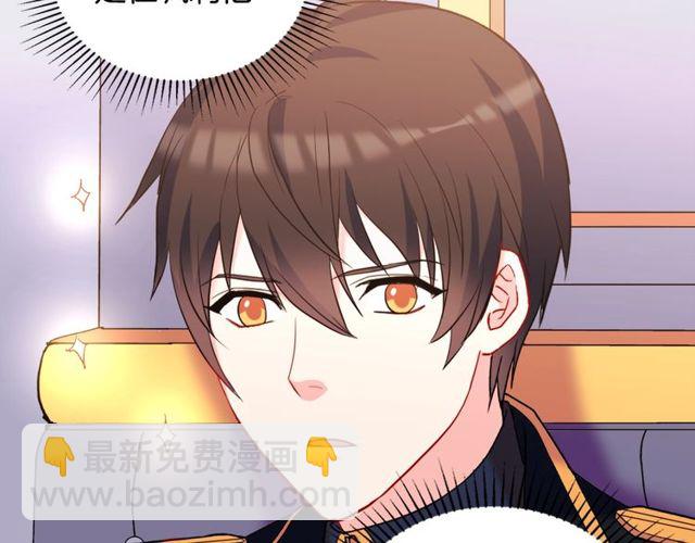 惡女的定義 - 第26話 馬車裡的對話(1/3) - 6