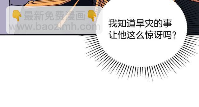 惡女的定義 - 第26話 馬車裡的對話(1/3) - 7