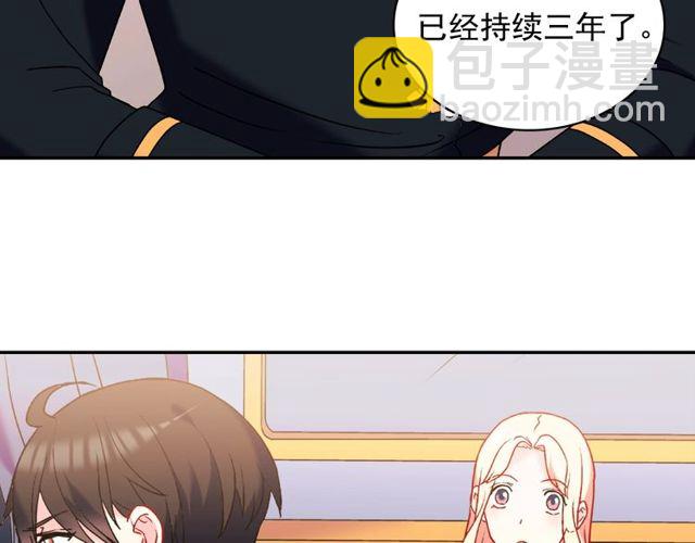 惡女的定義 - 第26話 馬車裡的對話(1/3) - 4