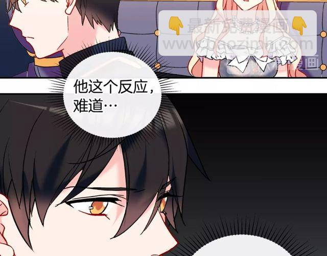 惡女的定義 - 第26話 馬車裡的對話(1/3) - 5