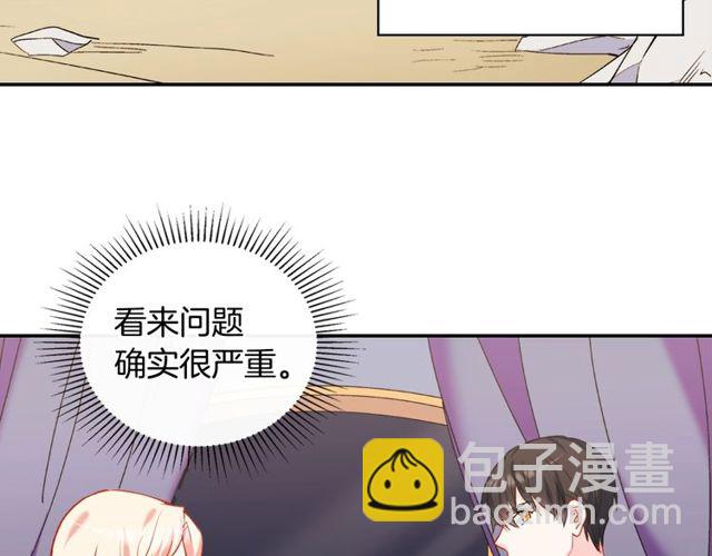 惡女的定義 - 第26話 馬車裡的對話(1/3) - 4