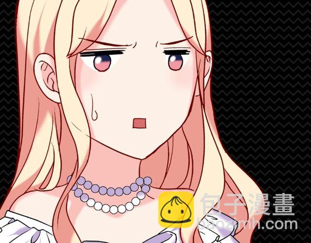 惡女的定義 - 第26話 馬車裡的對話(1/3) - 1