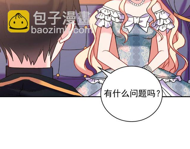 惡女的定義 - 第26話 馬車裡的對話(2/3) - 8