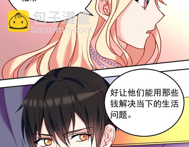 惡女的定義 - 第26話 馬車裡的對話(2/3) - 6