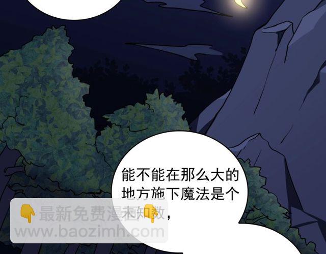 惡女的定義 - 第26話 馬車裡的對話(2/3) - 5