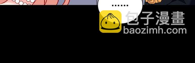 惡女的定義 - 第26話 馬車裡的對話(2/3) - 8