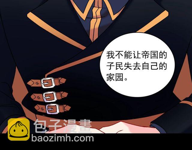 惡女的定義 - 第26話 馬車裡的對話(2/3) - 4