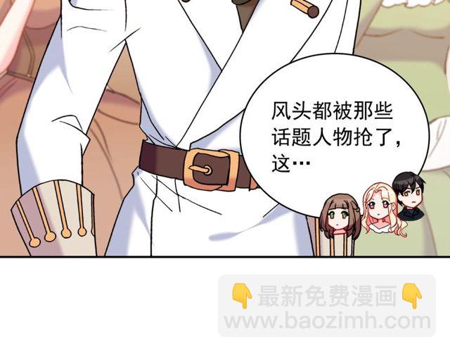 惡女的定義 - 第26話 馬車裡的對話(2/3) - 2