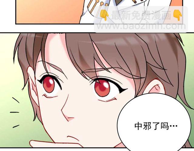 惡女的定義 - 第26話 馬車裡的對話(2/3) - 5