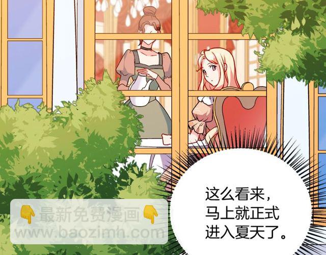 惡女的定義 - 第28話 惡女的辦法(3/4) - 5