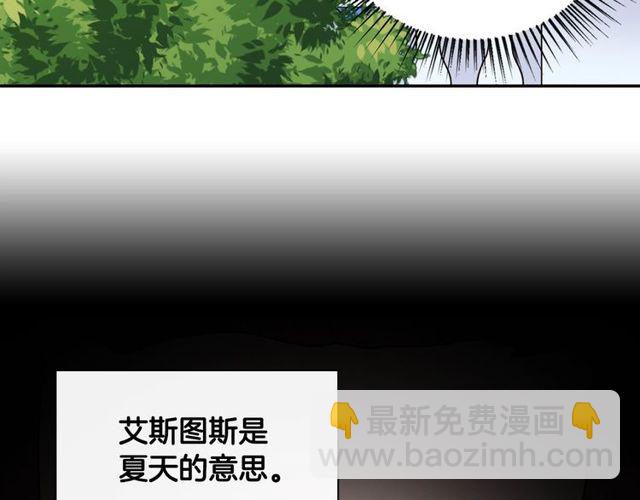 惡女的定義 - 第28話 惡女的辦法(3/4) - 6