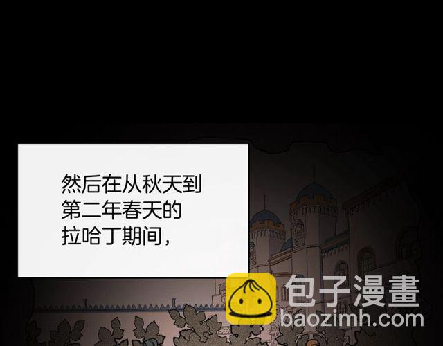 惡女的定義 - 第28話 惡女的辦法(3/4) - 1