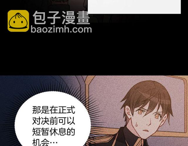 惡女的定義 - 第28話 惡女的辦法(3/4) - 3