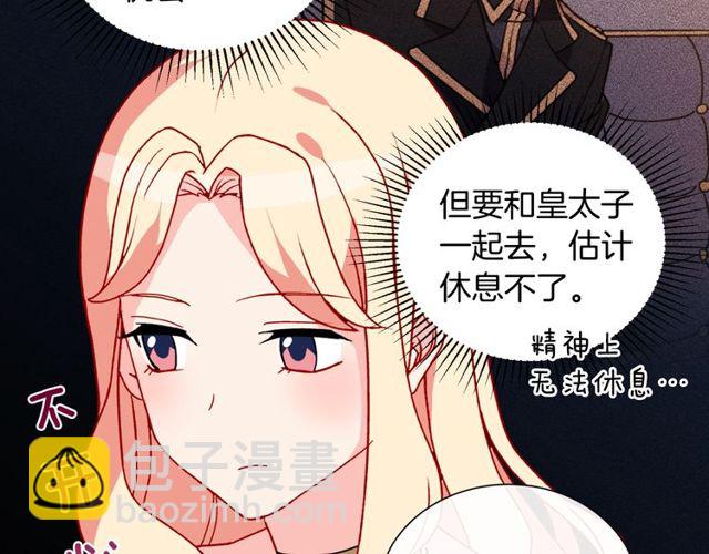 惡女的定義 - 第28話 惡女的辦法(3/4) - 4