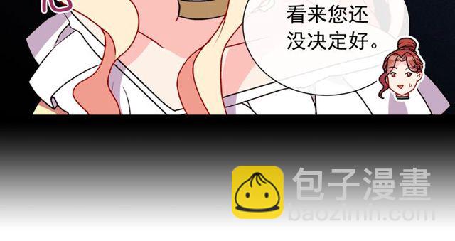 惡女的定義 - 第28話 惡女的辦法(3/4) - 5