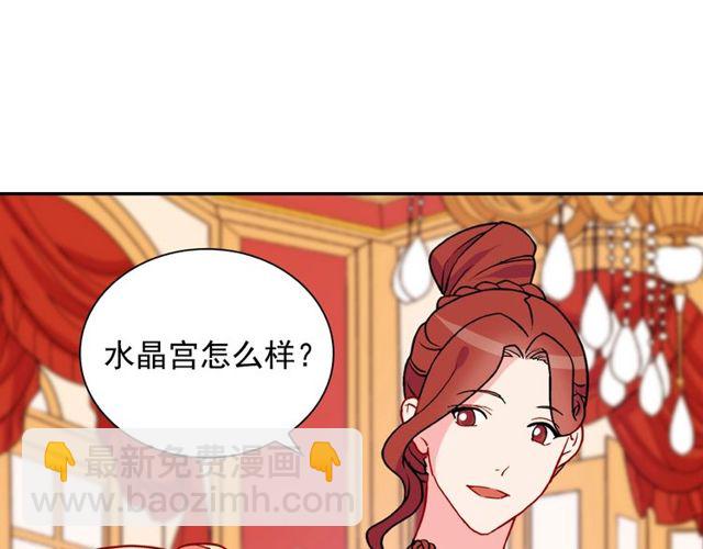 惡女的定義 - 第28話 惡女的辦法(3/4) - 6