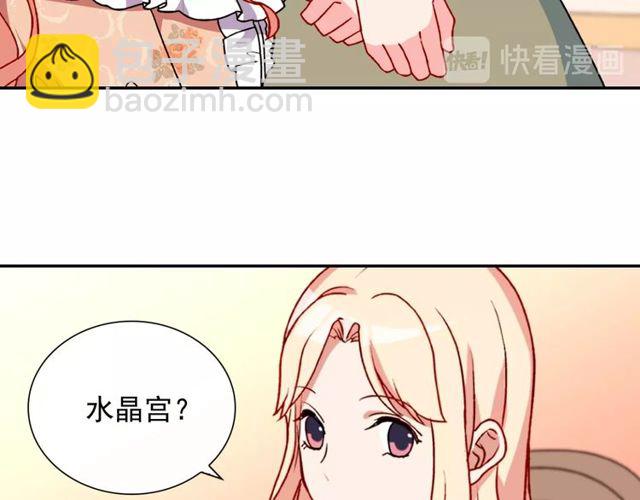 惡女的定義 - 第28話 惡女的辦法(3/4) - 8