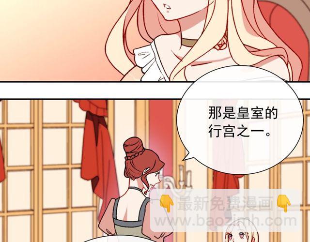 惡女的定義 - 第28話 惡女的辦法(3/4) - 1