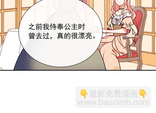 惡女的定義 - 第28話 惡女的辦法(3/4) - 2