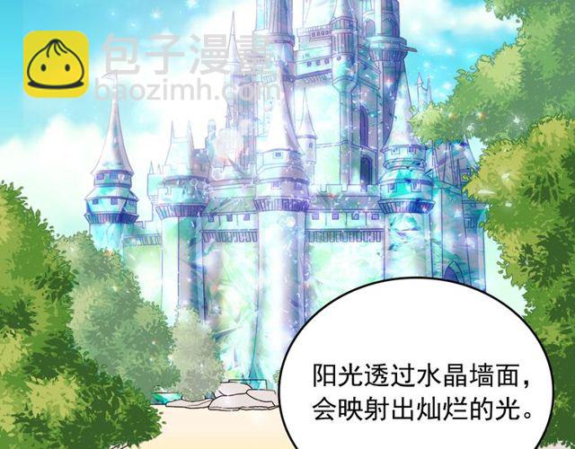 惡女的定義 - 第28話 惡女的辦法(3/4) - 4