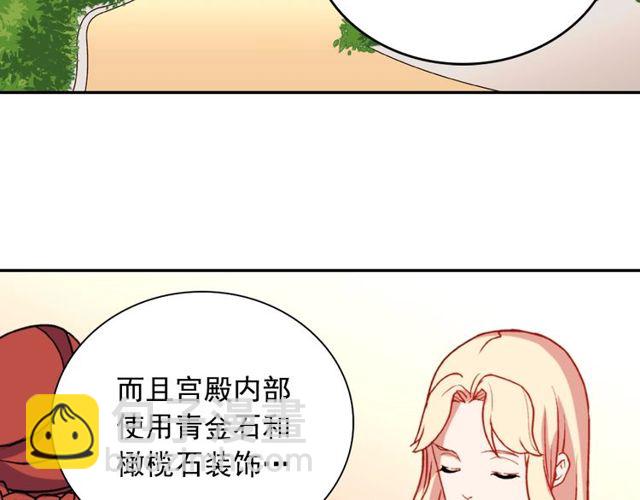 惡女的定義 - 第28話 惡女的辦法(3/4) - 5