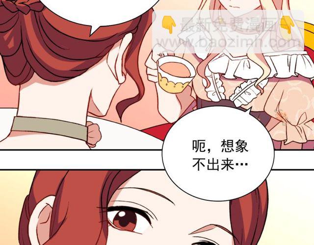 惡女的定義 - 第28話 惡女的辦法(3/4) - 6