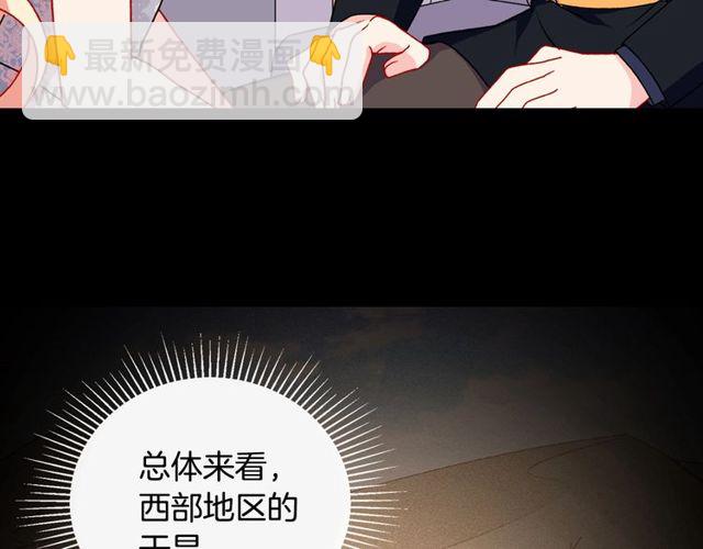 惡女的定義 - 第28話 惡女的辦法(1/4) - 4