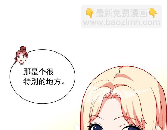 惡女的定義 - 第28話 惡女的辦法(3/4) - 8